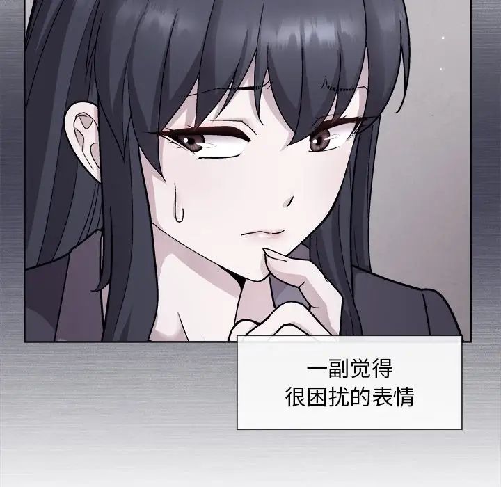 和美女上司玩游戏第2话