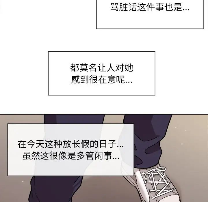 和美女上司玩游戏第2话