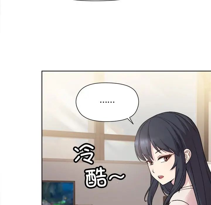 和美女上司玩游戏第2话