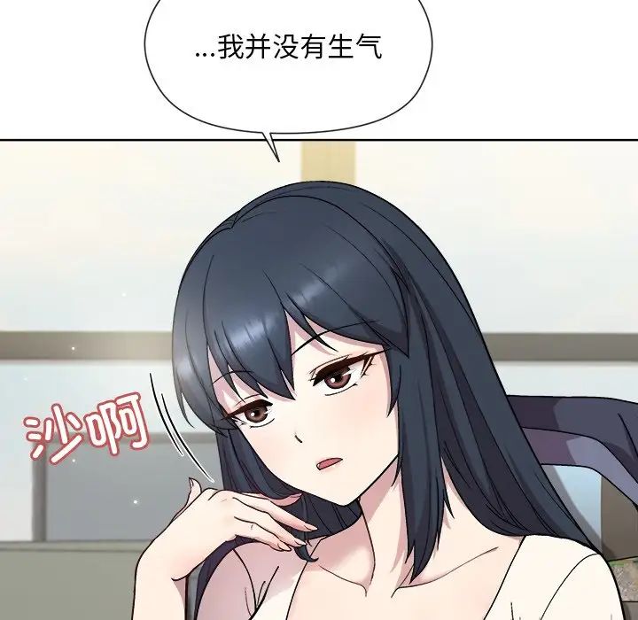 和美女上司玩游戏第2话