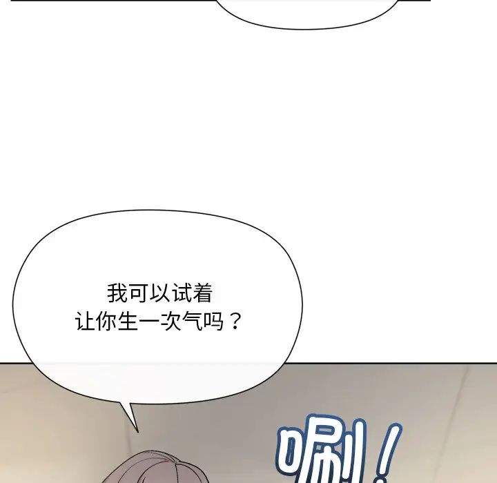 和美女上司玩游戏第2话