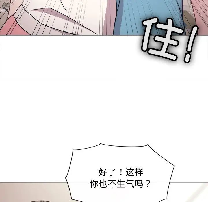 和美女上司玩游戏第2话