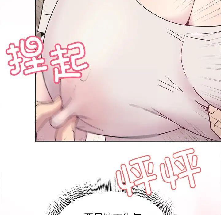 和美女上司玩游戏第2话