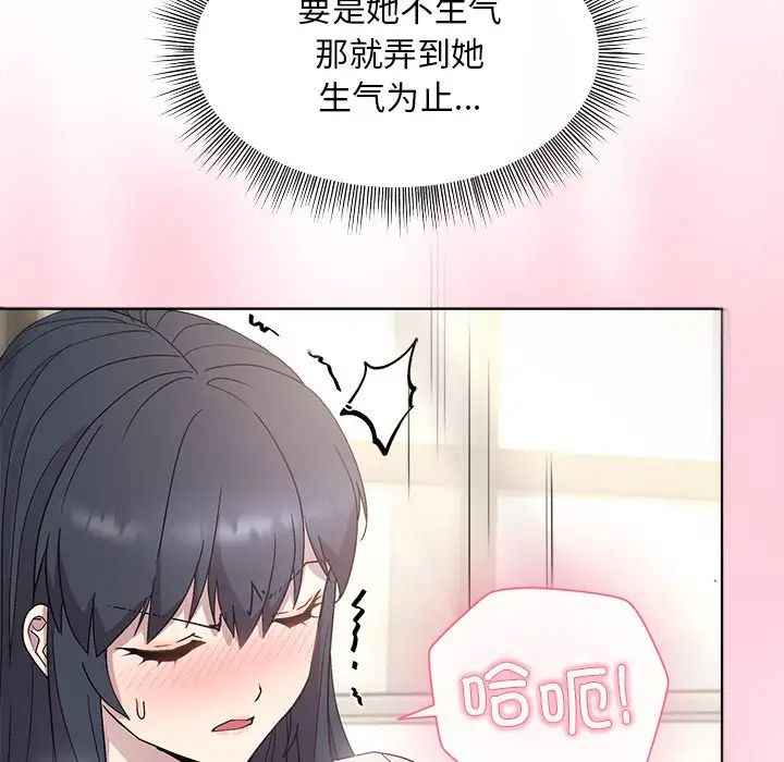 和美女上司玩游戏第2话