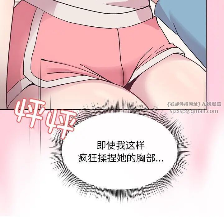 和美女上司玩游戏第2话