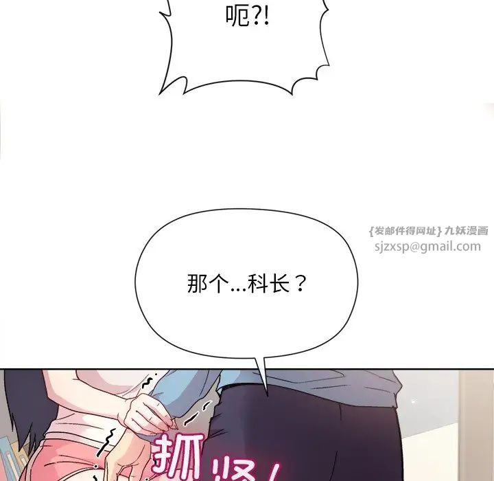 和美女上司玩游戏第2话