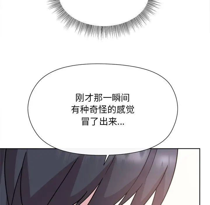 和美女上司玩游戏第2话