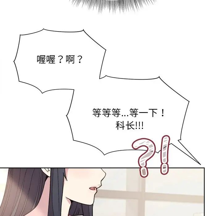 和美女上司玩游戏第2话