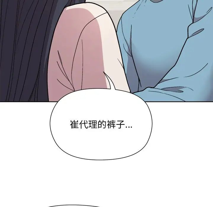和美女上司玩游戏第2话