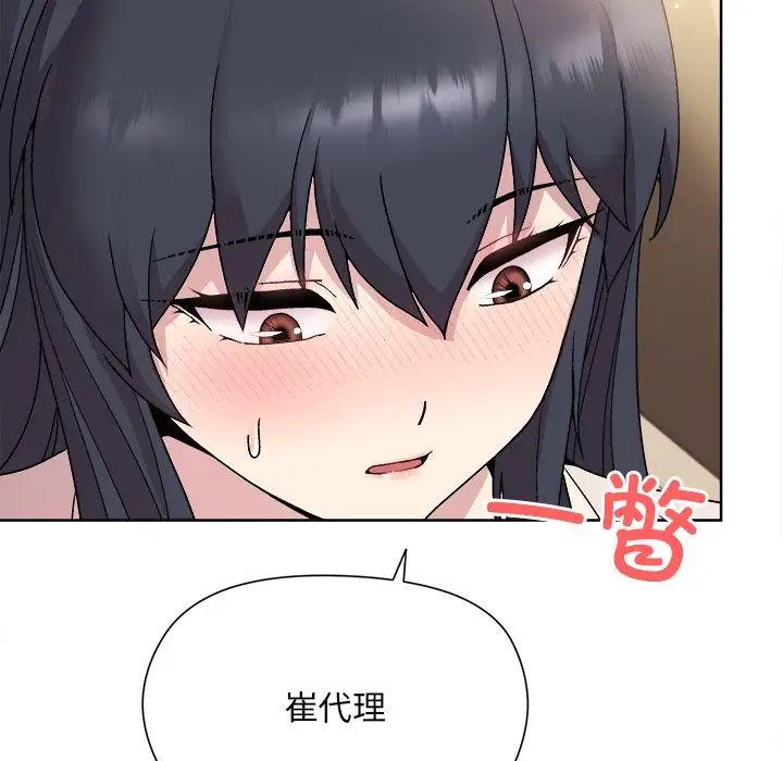 和美女上司玩游戏第2话