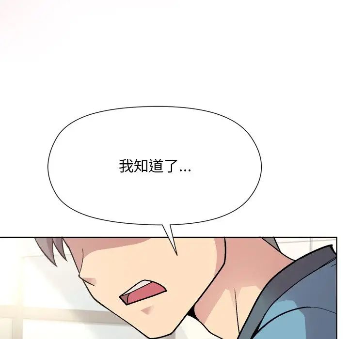 和美女上司玩游戏第2话