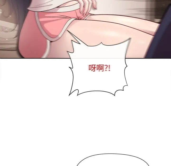 和美女上司玩游戏第2话