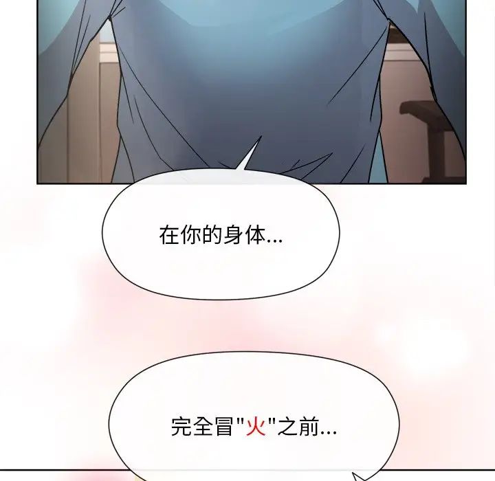 和美女上司玩游戏第2话
