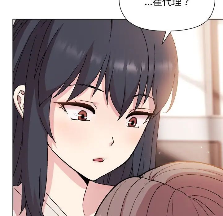 和美女上司玩游戏第3话