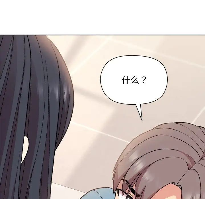 和美女上司玩游戏第3话