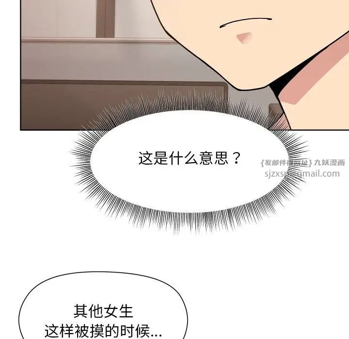 和美女上司玩游戏第3话