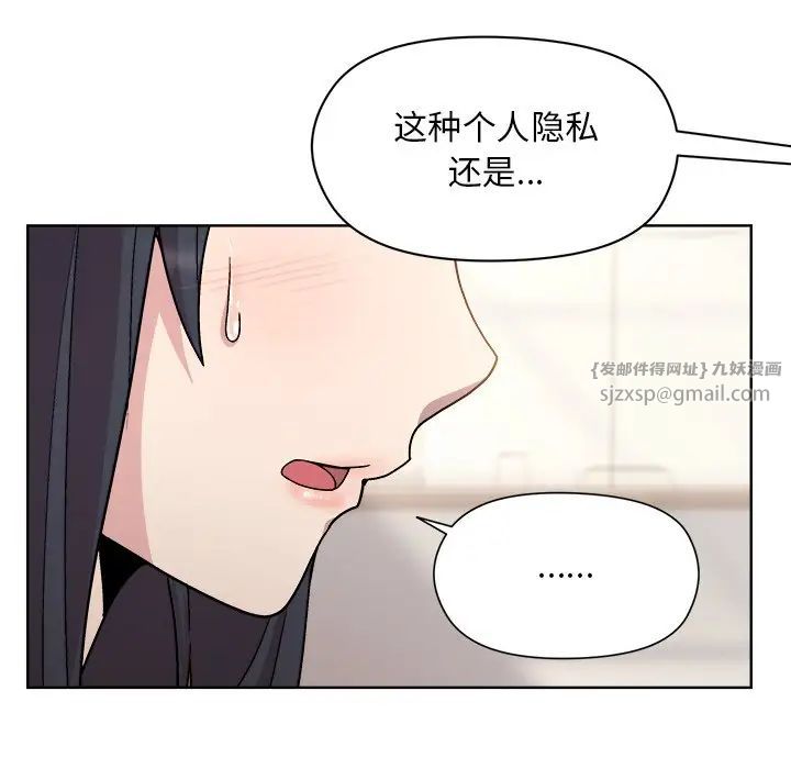 和美女上司玩游戏第3话