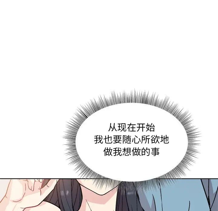 和美女上司玩游戏第3话