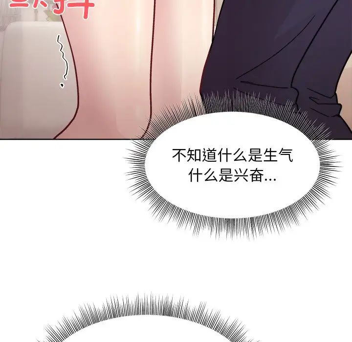 和美女上司玩游戏第3话