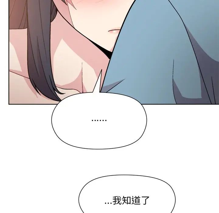和美女上司玩游戏第3话