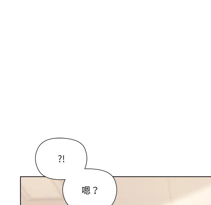 和美女上司玩游戏第3话