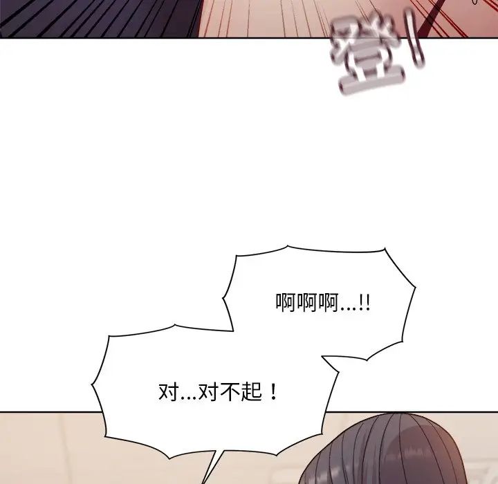 和美女上司玩游戏第3话
