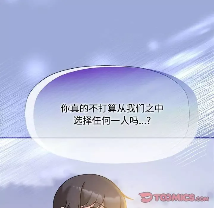粉絲招募中!第56話