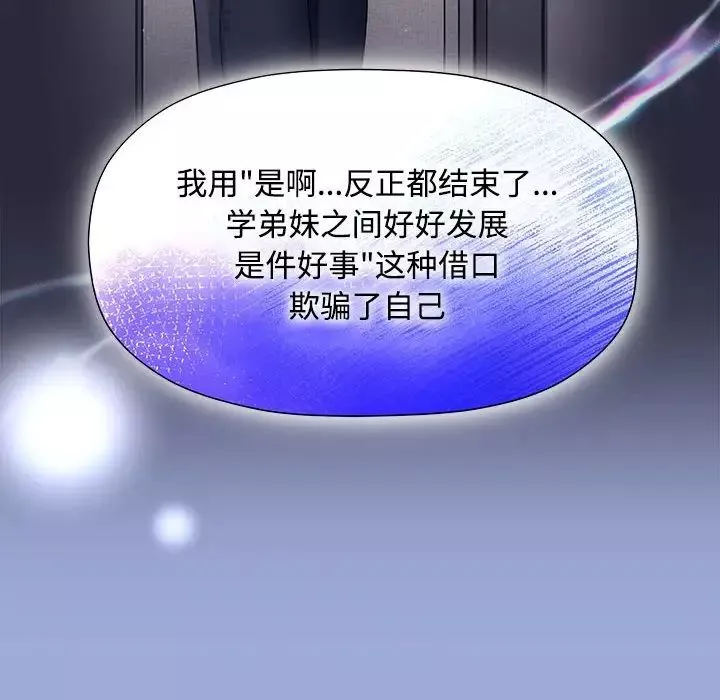 粉絲招募中!第56話