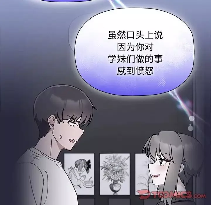 粉絲招募中!第56話