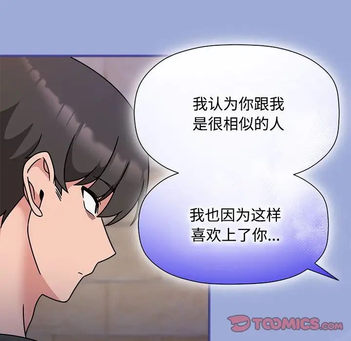 粉丝招募中!第56話