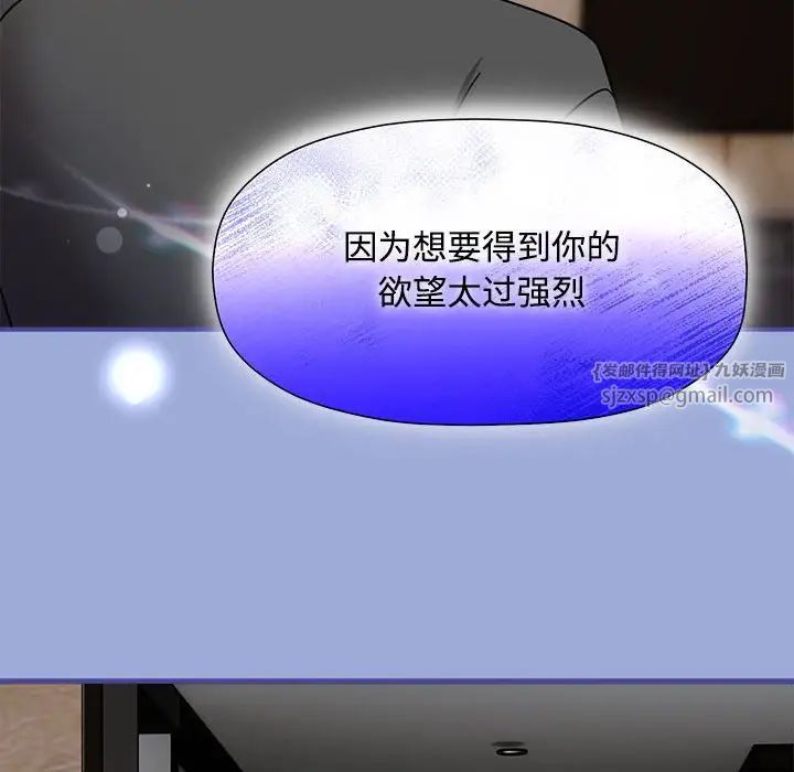 粉丝招募中!第56話