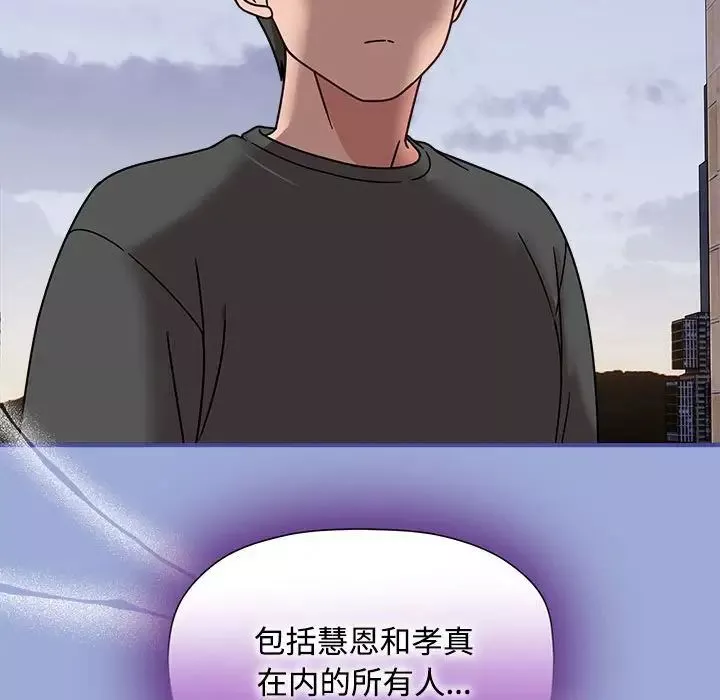 粉絲招募中!第56話