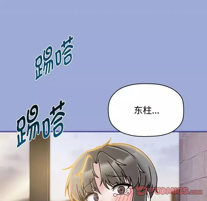 粉絲招募中!第56話