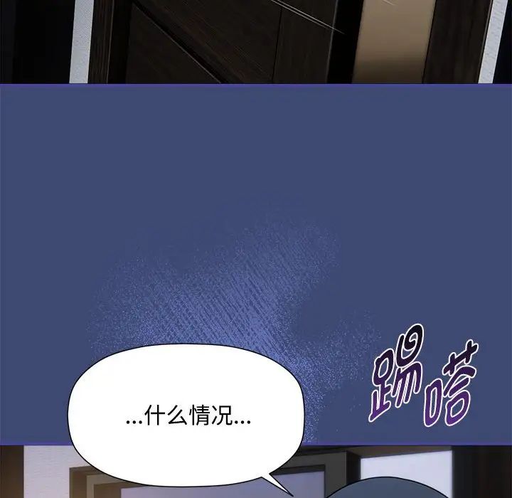 粉丝招募中!第56話