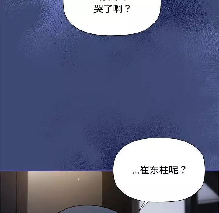 粉絲招募中!第56話