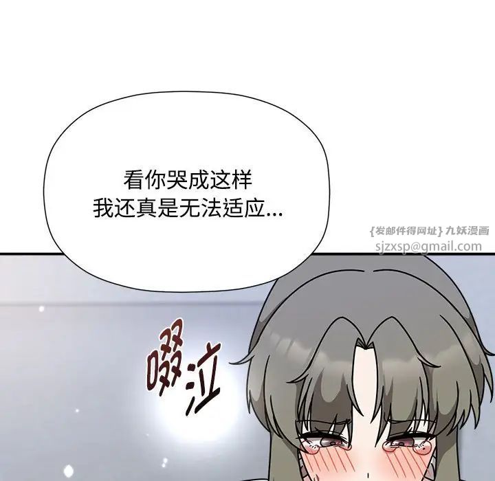 粉丝招募中!第56話