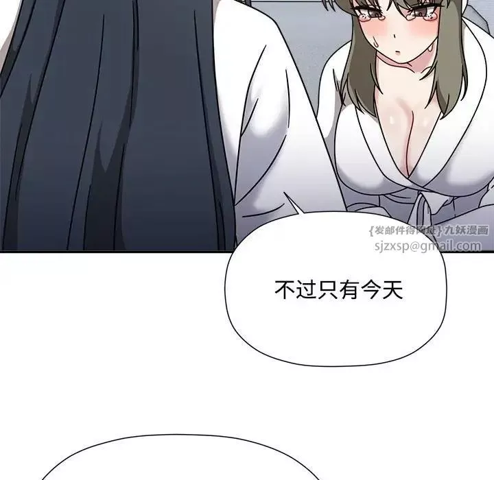 粉絲招募中!第56話