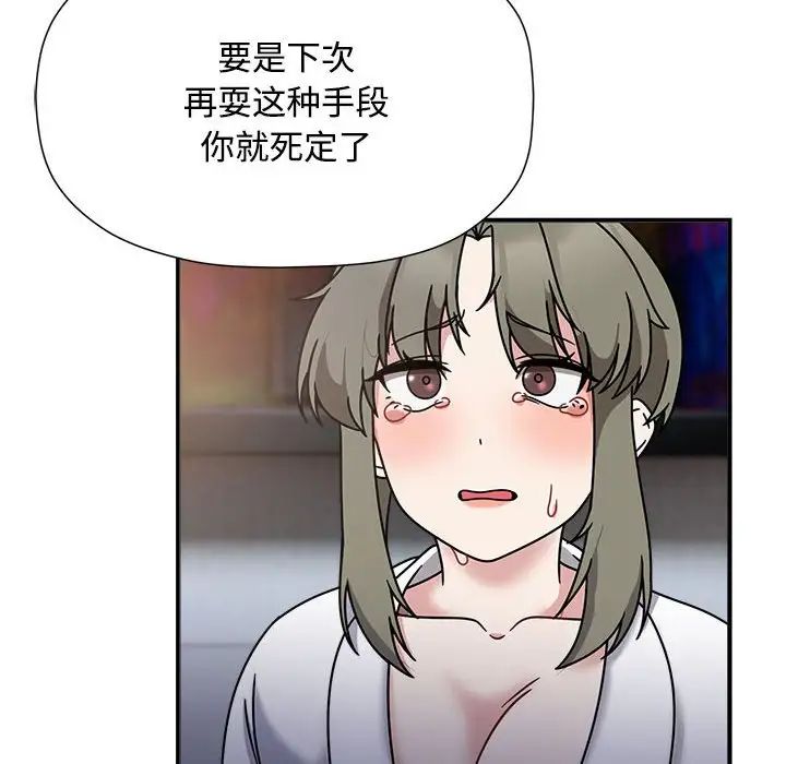 粉丝招募中!第56話