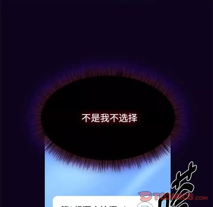 粉絲招募中!第56話