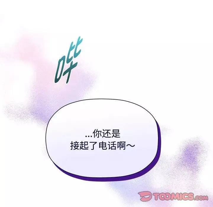 粉絲招募中!第56話