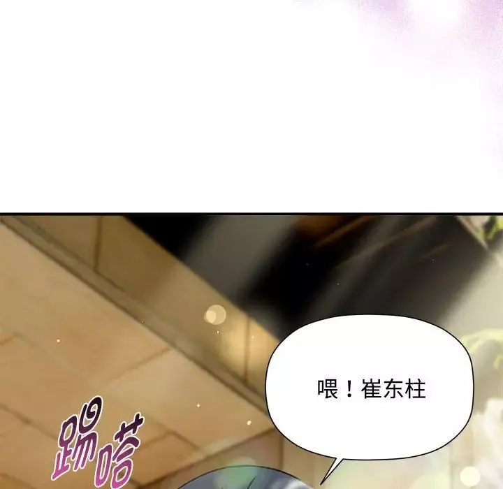 粉絲招募中!第56話
