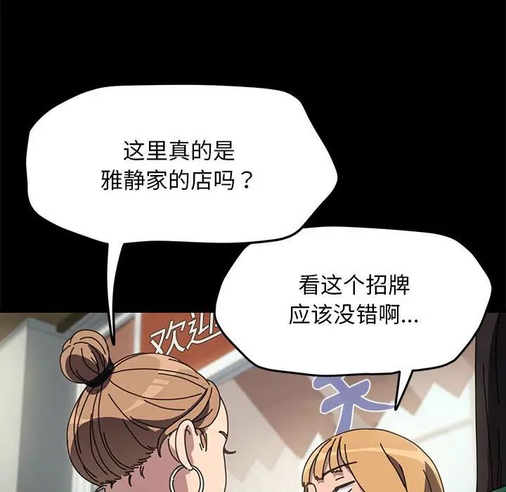 赘婿要通吃第44話