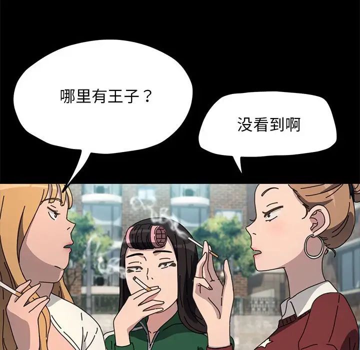 赘婿要通吃第44話