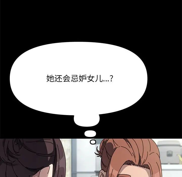 赘婿要通吃第44話