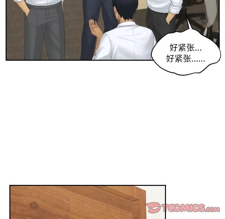 排忧大师第37話