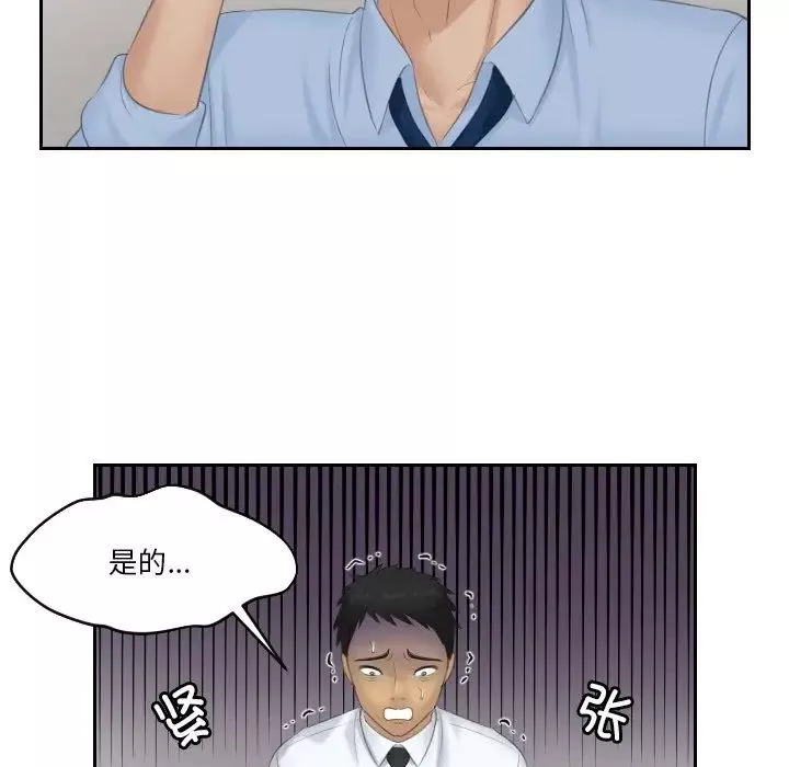 排忧大师第37話
