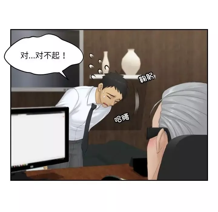 排忧大师第37話