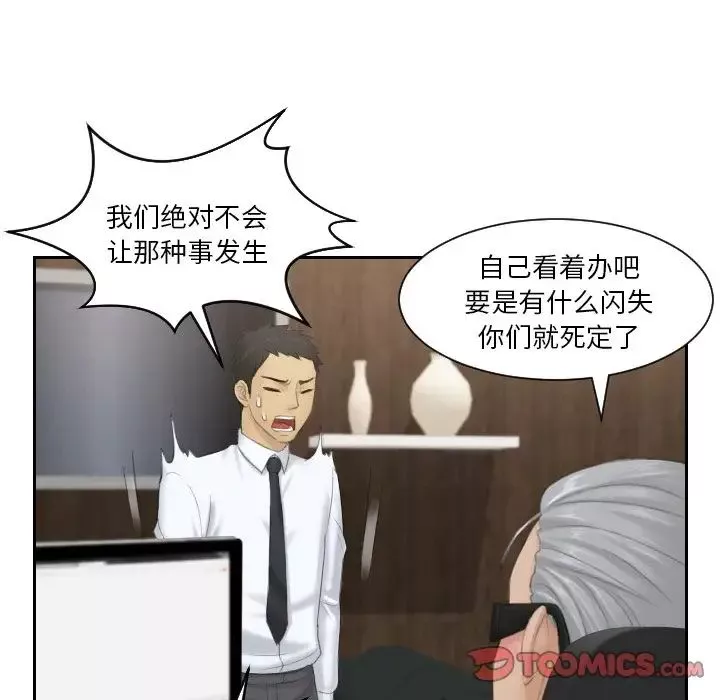 排忧大师第37話