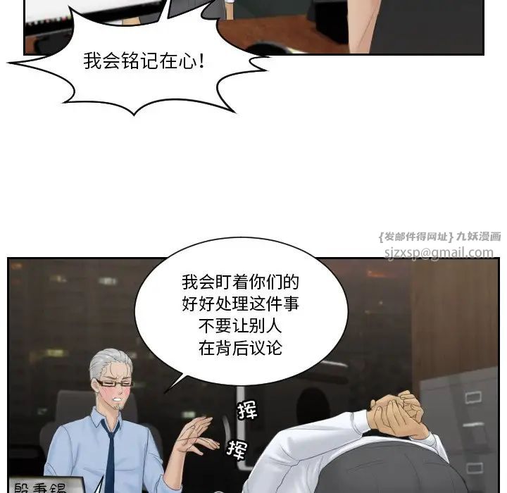 排忧大师第37話