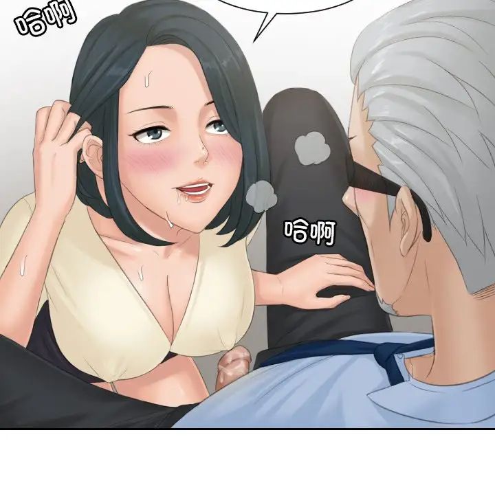 排忧大师第37話
